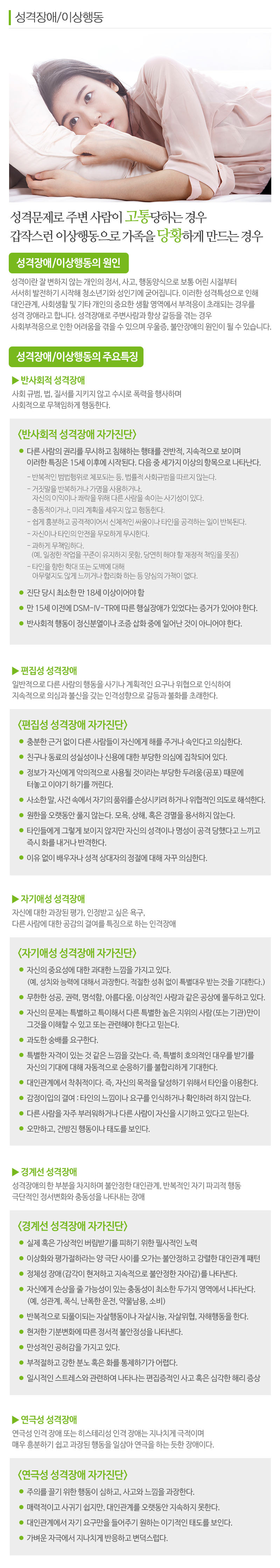 힐링스토리_내용