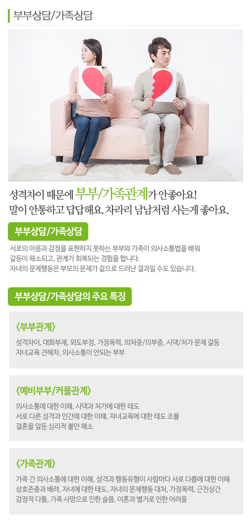 힐링스토리_내용