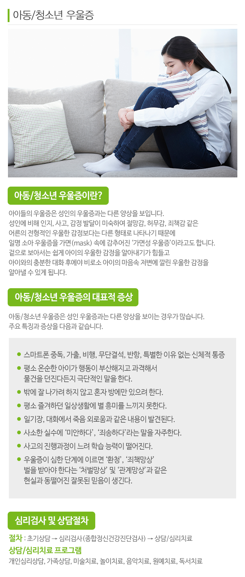 힐링스토리_내용