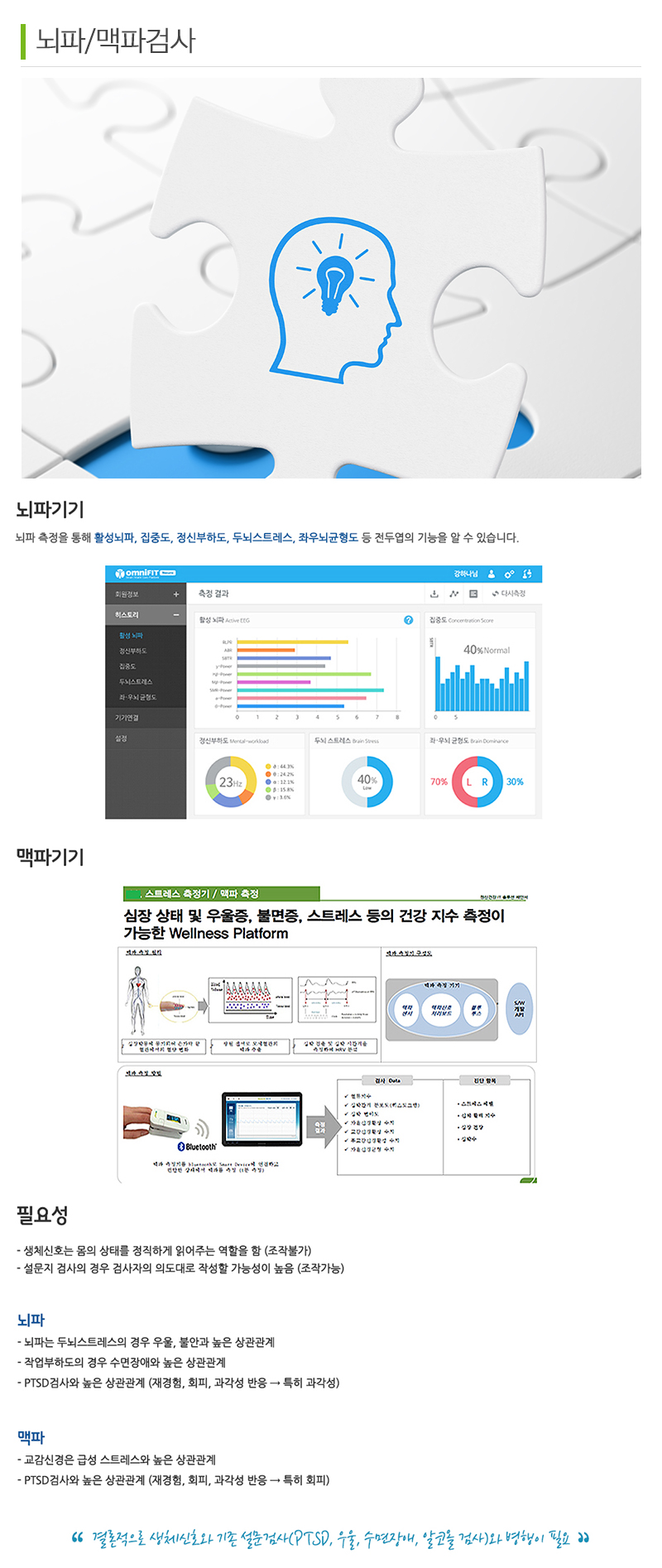 힐링스토리_내용