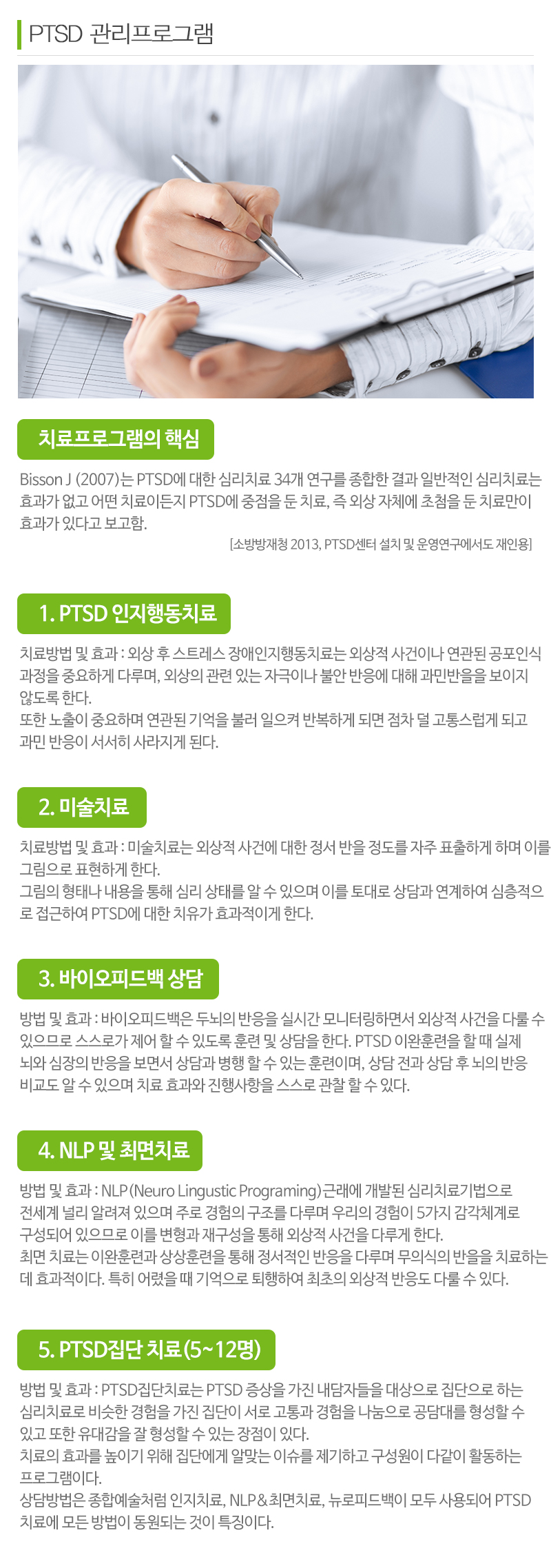 힐링스토리_내용