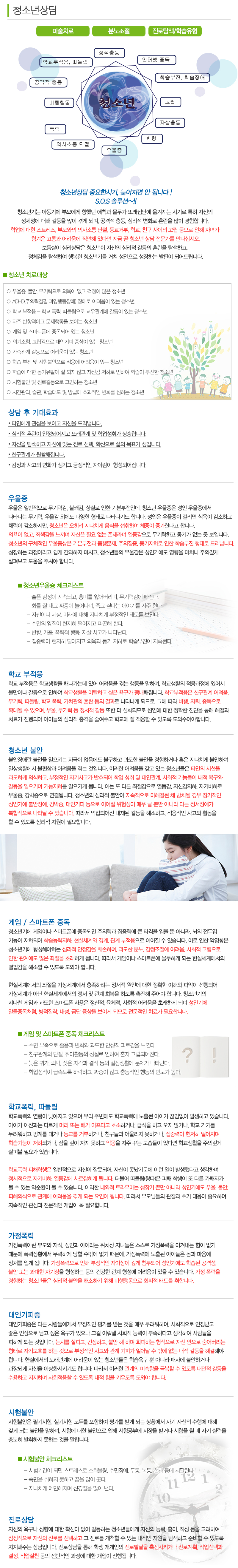 힐링스토리_내용