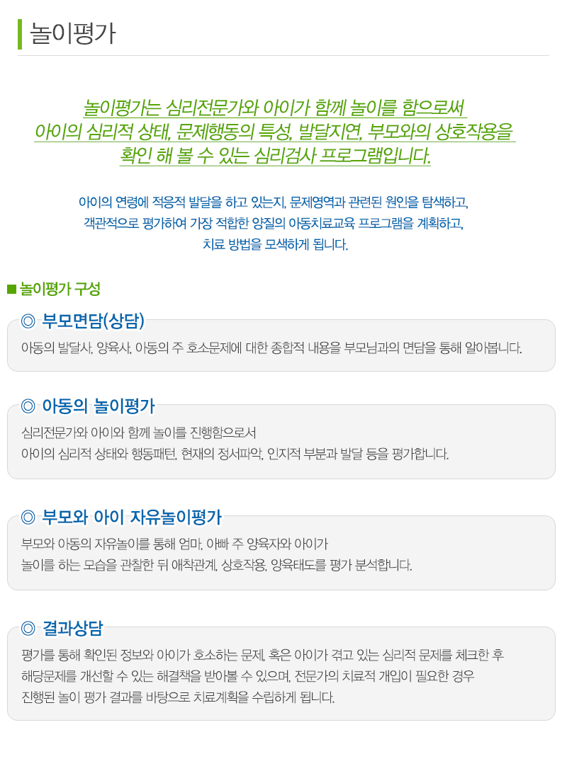 힐링스토리_내용